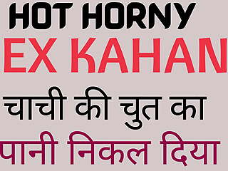 Hot Horny Intercourse Kahani Intercourse Story  Chachi Ki Chut ka pani