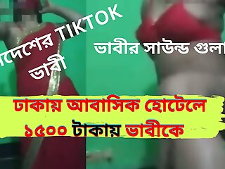 Bengali TikTok Bhabhi Worked at Dhaka  Abashik Tourist house after shooting ! Viral sex Seeming Audio