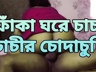 Bangladeshi chachi porokiya intercourse chachi fuck their way neighbour