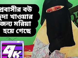 Desi hijabi hot bhabhi hard by her neighbors